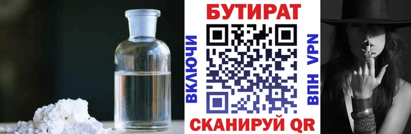 БУТИРАТ бутандиол  Удачный 