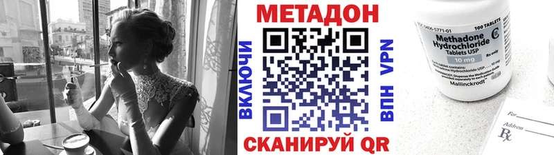 МЕТАДОН methadone  продажа наркотиков  Удачный 